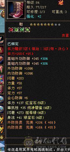 三修高伤，面板非常好看。带宝宝。