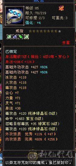 三修高伤，面板非常好看。带宝宝。