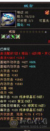 三修高伤，面板非常好看。带宝宝。