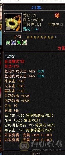 三修高伤，面板非常好看。带宝宝。