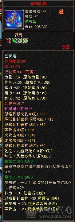 三修高伤，面板非常好看。带宝宝。