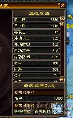 三修高伤，面板非常好看。带宝宝。