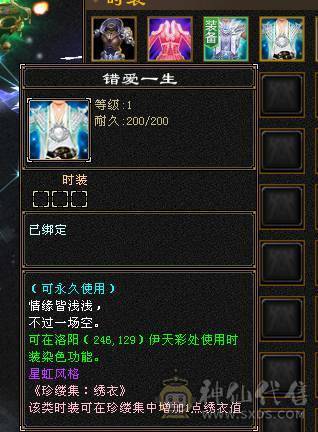 三修高伤，面板非常好看。带宝宝。