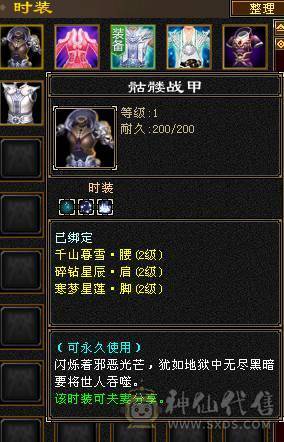 三修高伤，面板非常好看。带宝宝。