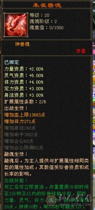 极限5带6五神三满三修逍遥