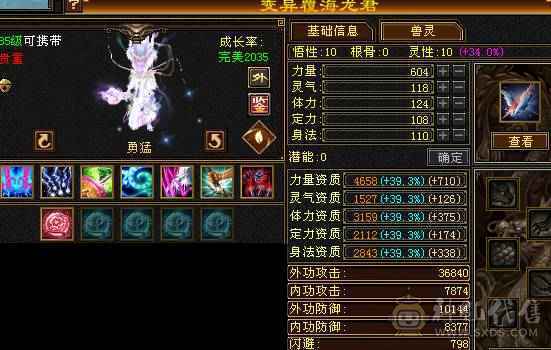 三修高伤，面板非常好看。带宝宝。