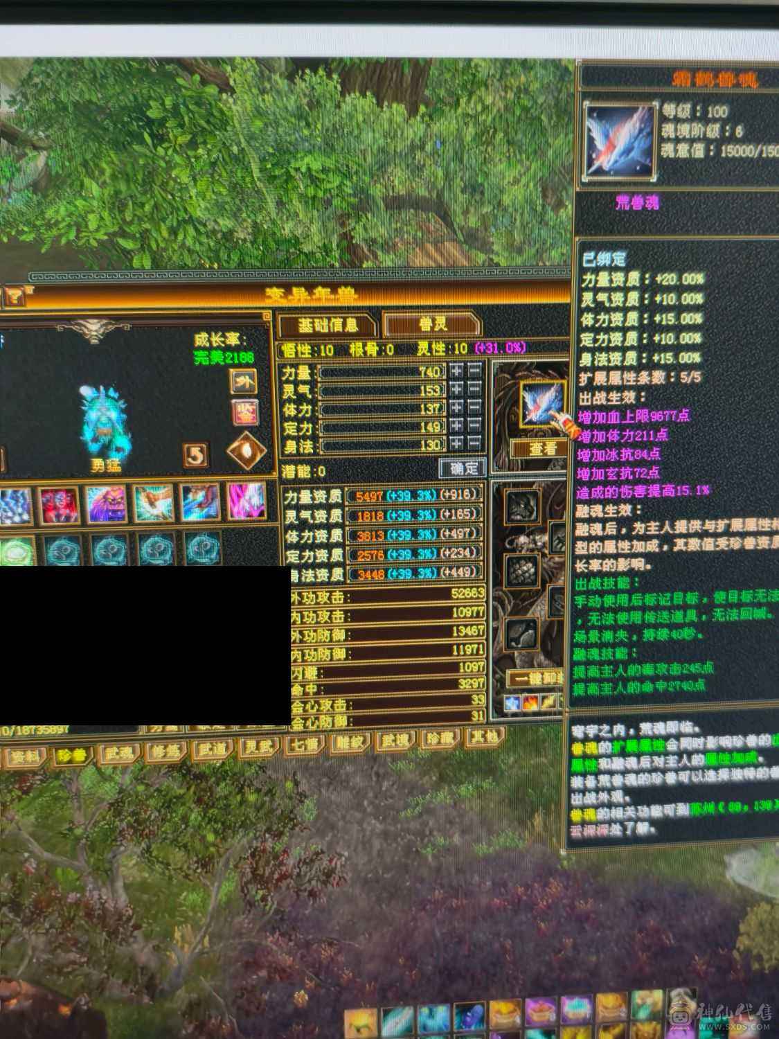 祝融仙铠，无敌丹，冰抗1000玄抗500，增伤拉满，四修附属过千