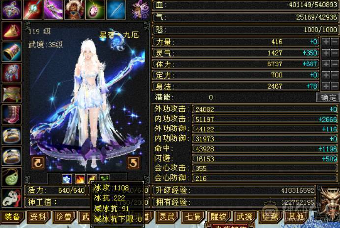 『晴天推荐』54W血 冰火毒三修 满8雕 新雕文5级 19下限大完美武魂 5级纹刻 5级神兽时装幻视多 