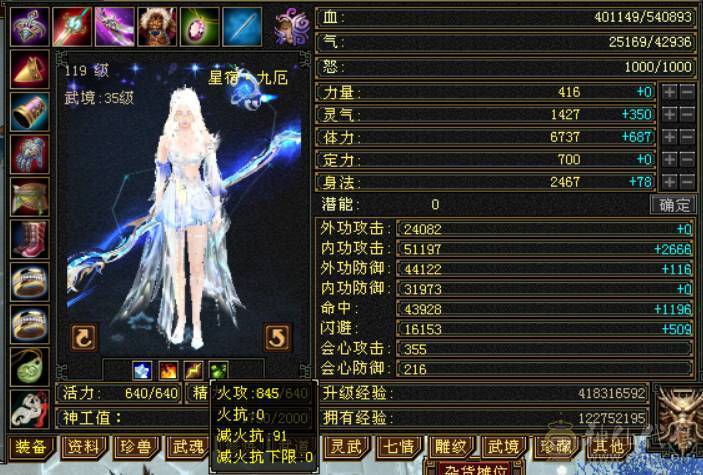 『晴天推荐』54W血 冰火毒三修 满8雕 新雕文5级 19下限大完美武魂 5级纹刻 5级神兽时装幻视多 