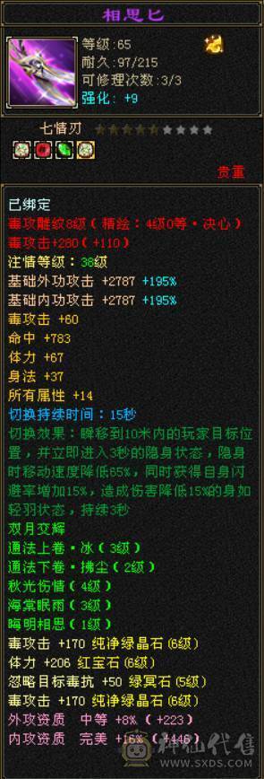『晴天推荐』54W血 冰火毒三修 满8雕 新雕文5级 19下限大完美武魂 5级纹刻 5级神兽时装幻视多 