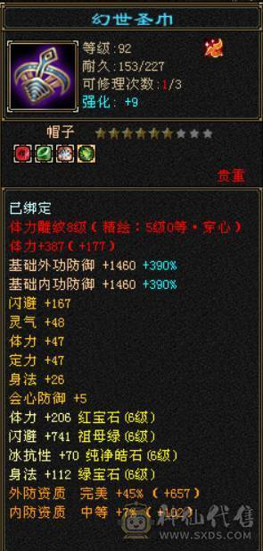 『晴天推荐』54W血 冰火毒三修 满8雕 新雕文5级 19下限大完美武魂 5级纹刻 5级神兽时装幻视多 