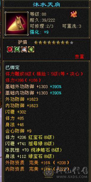 『晴天推荐』54W血 冰火毒三修 满8雕 新雕文5级 19下限大完美武魂 5级纹刻 5级神兽时装幻视多 