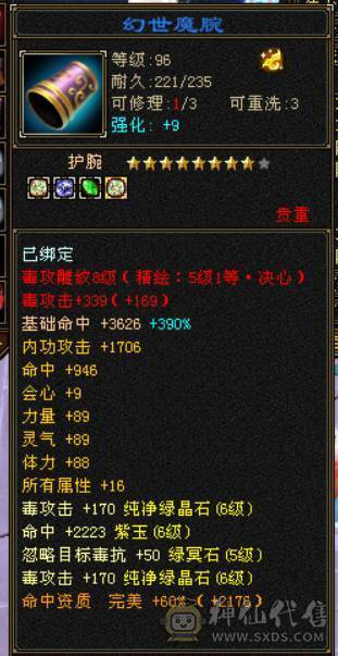 『晴天推荐』54W血 冰火毒三修 满8雕 新雕文5级 19下限大完美武魂 5级纹刻 5级神兽时装幻视多 