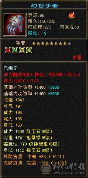 『晴天推荐』54W血 冰火毒三修 满8雕 新雕文5级 19下限大完美武魂 5级纹刻 5级神兽时装幻视多 
