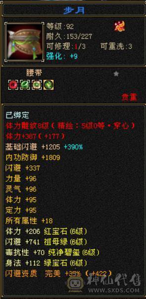 『晴天推荐』54W血 冰火毒三修 满8雕 新雕文5级 19下限大完美武魂 5级纹刻 5级神兽时装幻视多 