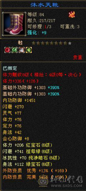 『晴天推荐』54W血 冰火毒三修 满8雕 新雕文5级 19下限大完美武魂 5级纹刻 5级神兽时装幻视多 