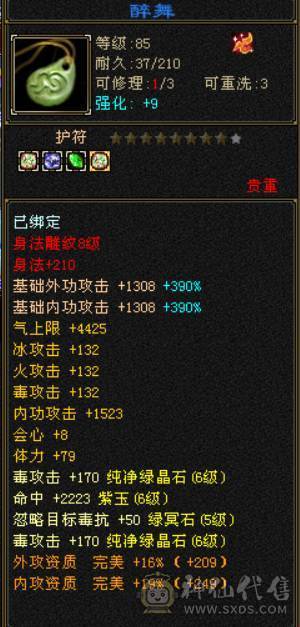 『晴天推荐』54W血 冰火毒三修 满8雕 新雕文5级 19下限大完美武魂 5级纹刻 5级神兽时装幻视多 