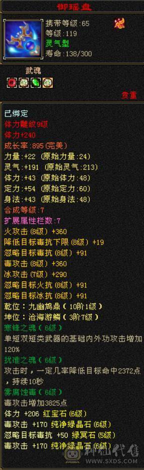 『晴天推荐』54W血 冰火毒三修 满8雕 新雕文5级 19下限大完美武魂 5级纹刻 5级神兽时装幻视多 