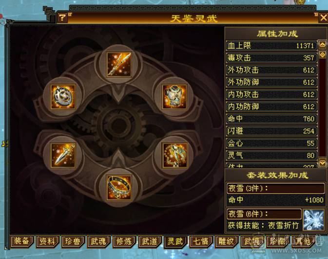 『晴天推荐』54W血 冰火毒三修 满8雕 新雕文5级 19下限大完美武魂 5级纹刻 5级神兽时装幻视多 