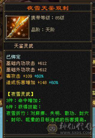 『晴天推荐』54W血 冰火毒三修 满8雕 新雕文5级 19下限大完美武魂 5级纹刻 5级神兽时装幻视多 