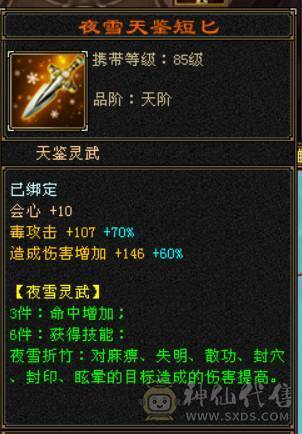 『晴天推荐』54W血 冰火毒三修 满8雕 新雕文5级 19下限大完美武魂 5级纹刻 5级神兽时装幻视多 