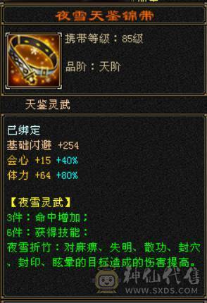 『晴天推荐』54W血 冰火毒三修 满8雕 新雕文5级 19下限大完美武魂 5级纹刻 5级神兽时装幻视多 