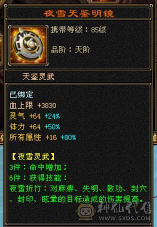 『晴天推荐』54W血 冰火毒三修 满8雕 新雕文5级 19下限大完美武魂 5级纹刻 5级神兽时装幻视多 