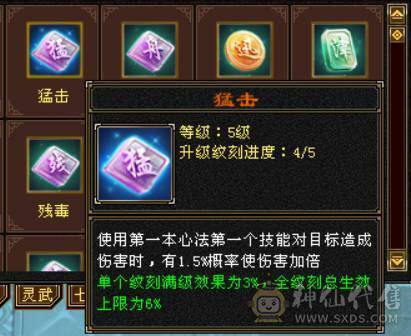 『晴天推荐』54W血 冰火毒三修 满8雕 新雕文5级 19下限大完美武魂 5级纹刻 5级神兽时装幻视多 