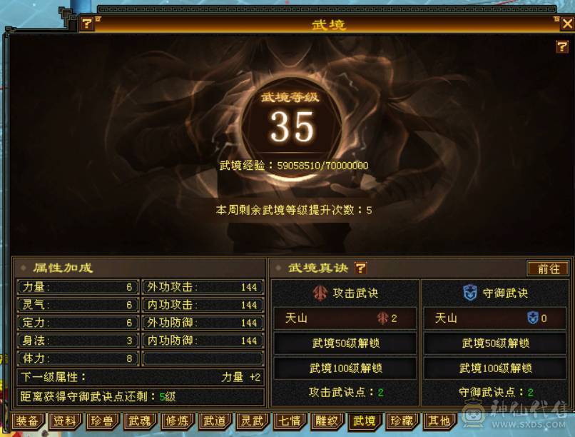 『晴天推荐』54W血 冰火毒三修 满8雕 新雕文5级 19下限大完美武魂 5级纹刻 5级神兽时装幻视多 