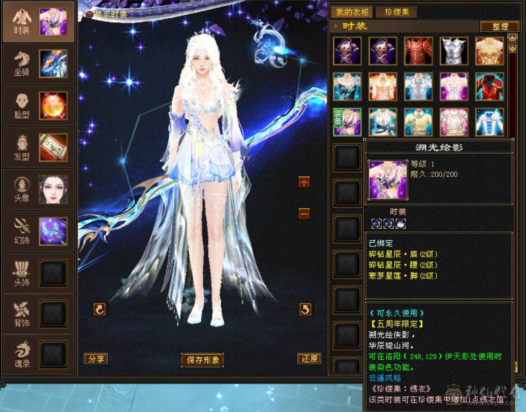 『晴天推荐』54W血 冰火毒三修 满8雕 新雕文5级 19下限大完美武魂 5级纹刻 5级神兽时装幻视多 