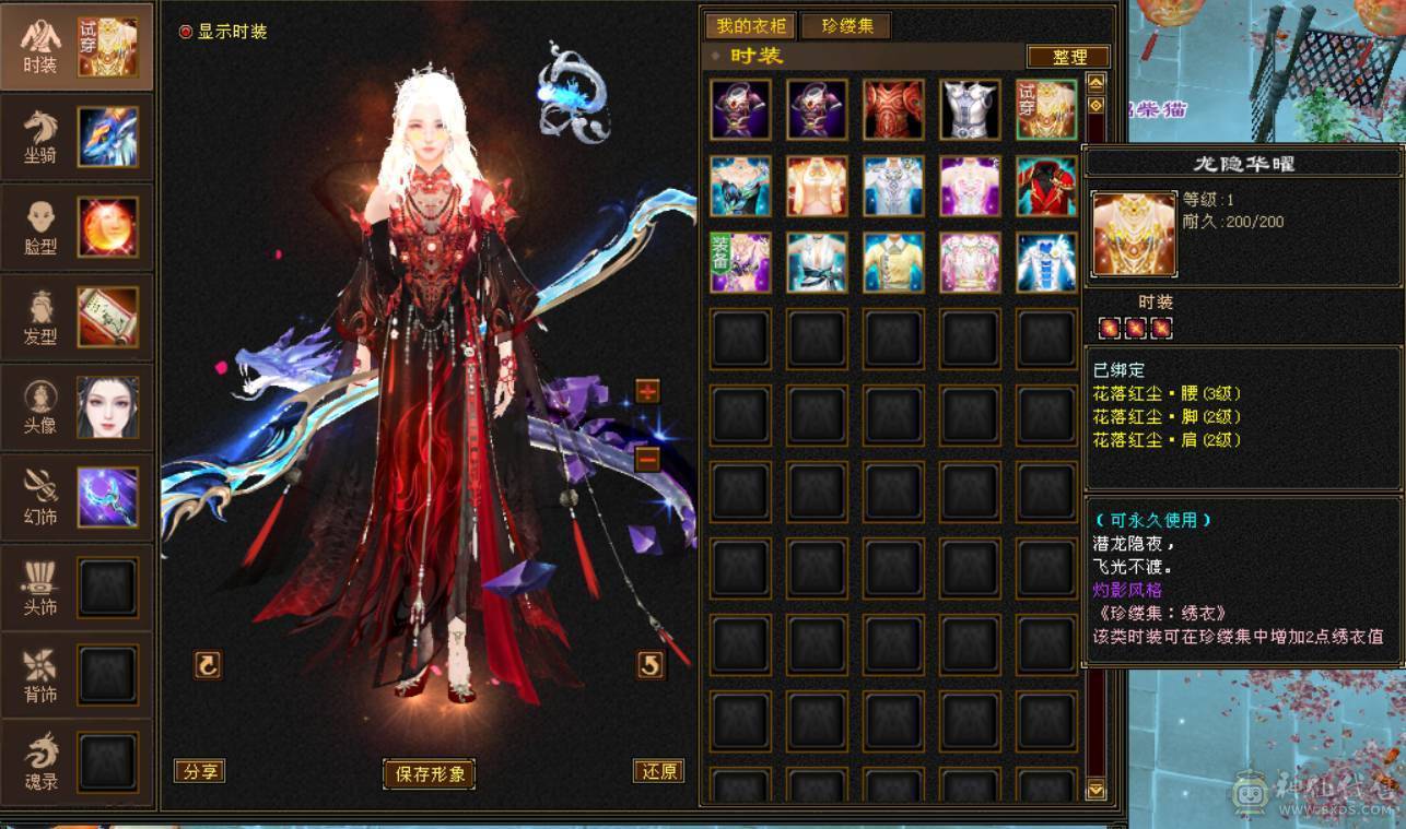 『晴天推荐』54W血 冰火毒三修 满8雕 新雕文5级 19下限大完美武魂 5级纹刻 5级神兽时装幻视多 