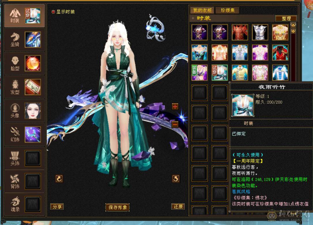 『晴天推荐』54W血 冰火毒三修 满8雕 新雕文5级 19下限大完美武魂 5级纹刻 5级神兽时装幻视多 