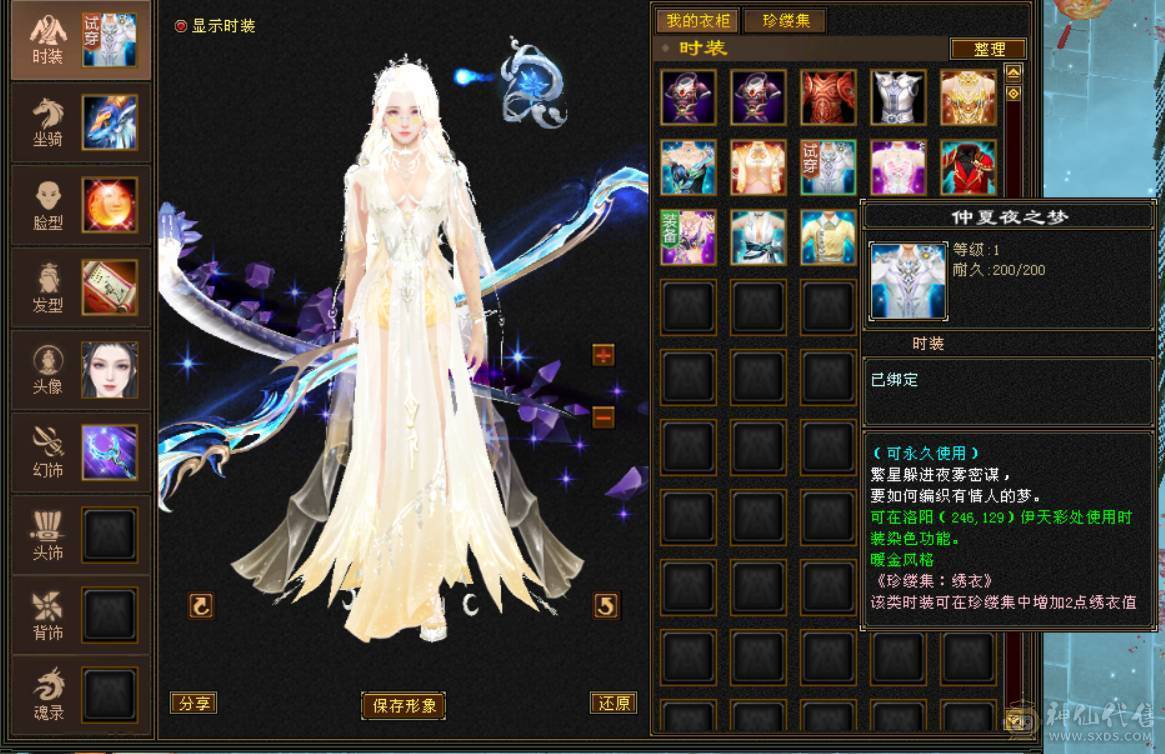 『晴天推荐』54W血 冰火毒三修 满8雕 新雕文5级 19下限大完美武魂 5级纹刻 5级神兽时装幻视多 