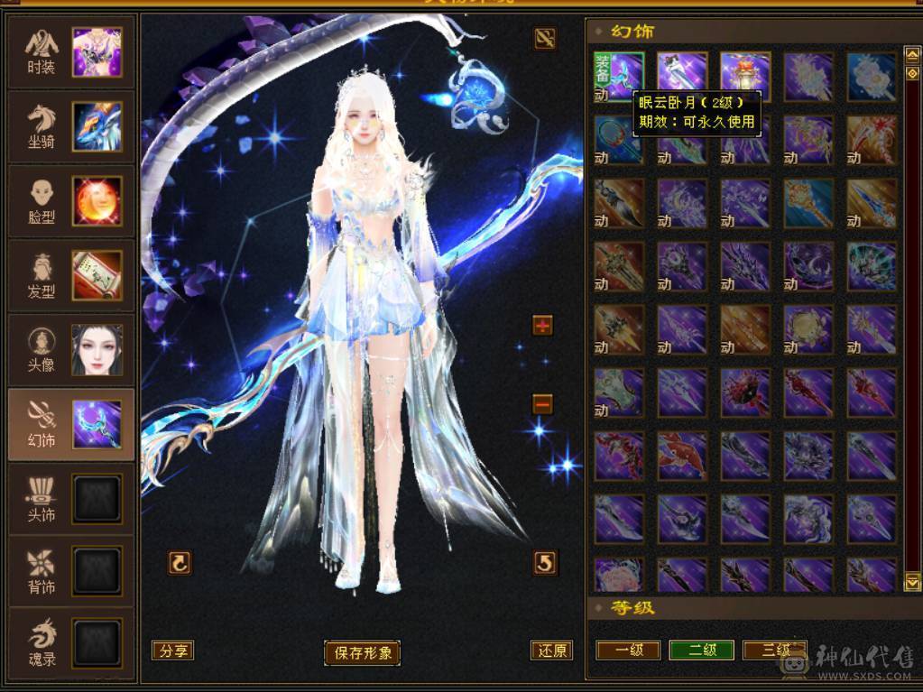 『晴天推荐』54W血 冰火毒三修 满8雕 新雕文5级 19下限大完美武魂 5级纹刻 5级神兽时装幻视多 