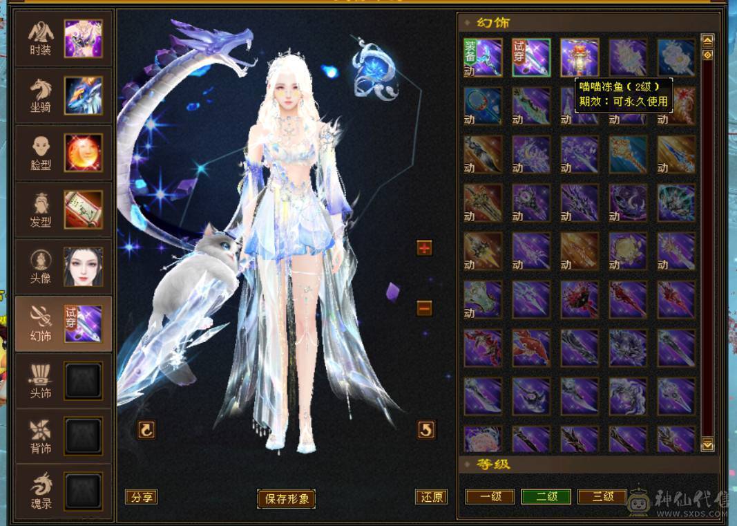 『晴天推荐』54W血 冰火毒三修 满8雕 新雕文5级 19下限大完美武魂 5级纹刻 5级神兽时装幻视多 