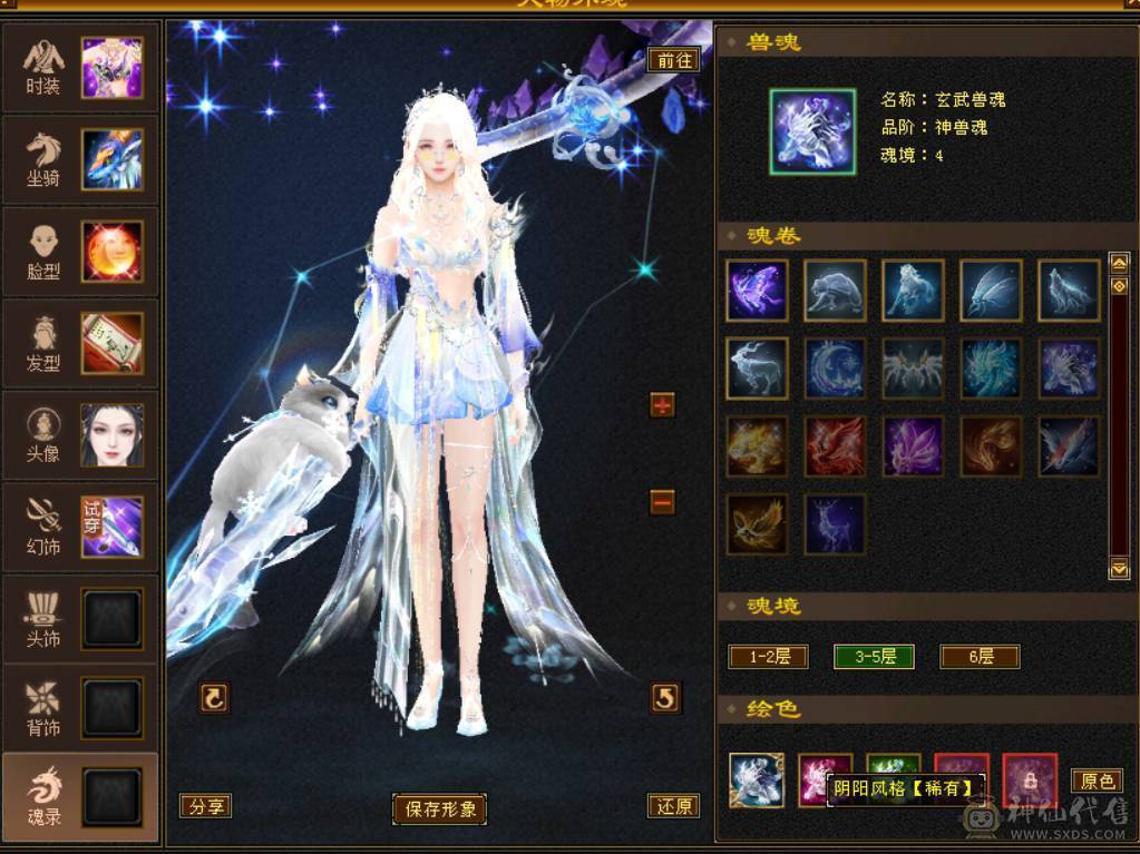 『晴天推荐』54W血 冰火毒三修 满8雕 新雕文5级 19下限大完美武魂 5级纹刻 5级神兽时装幻视多 