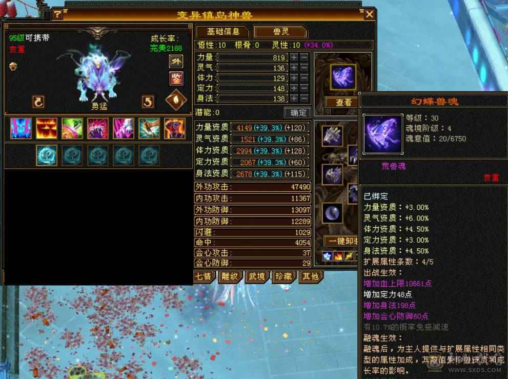 『晴天推荐』54W血 冰火毒三修 满8雕 新雕文5级 19下限大完美武魂 5级纹刻 5级神兽时装幻视多 