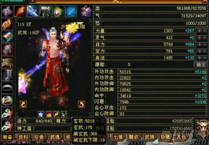 900+火抗，全五少林版本之子，亏本处理持续更新，马上5500属，赶紧下手，打架巨爽