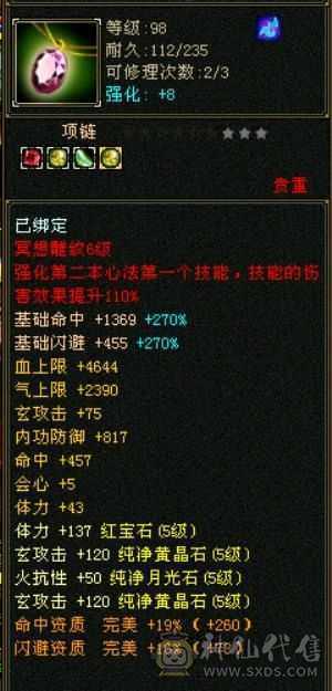 900+火抗，全五少林版本之子，亏本处理持续更新，马上5500属，赶紧下手，打架巨爽