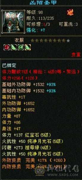 900+火抗，全五少林版本之子，亏本处理持续更新，马上5500属，赶紧下手，打架巨爽