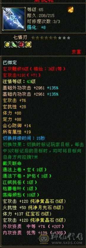 900+火抗，全五少林版本之子，亏本处理持续更新，马上5500属，赶紧下手，打架巨爽