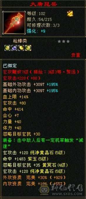 900+火抗，全五少林版本之子，亏本处理持续更新，马上5500属，赶紧下手，打架巨爽