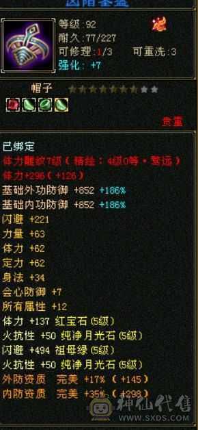 900+火抗，全五少林版本之子，亏本处理持续更新，马上5500属，赶紧下手，打架巨爽