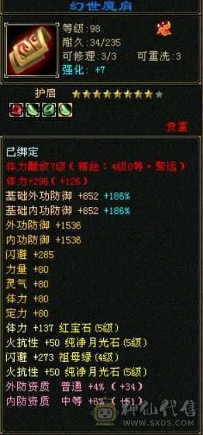 900+火抗，全五少林版本之子，亏本处理持续更新，马上5500属，赶紧下手，打架巨爽