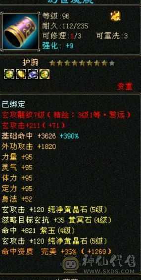 900+火抗，全五少林版本之子，亏本处理持续更新，马上5500属，赶紧下手，打架巨爽