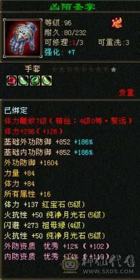 900+火抗，全五少林版本之子，亏本处理持续更新，马上5500属，赶紧下手，打架巨爽