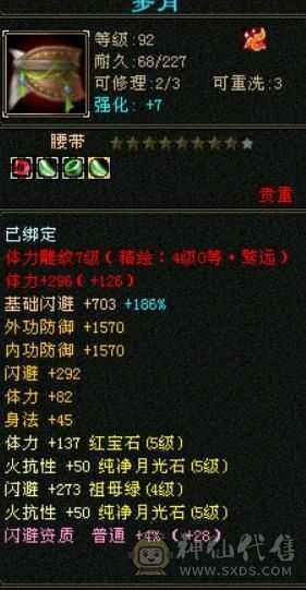 900+火抗，全五少林版本之子，亏本处理持续更新，马上5500属，赶紧下手，打架巨爽