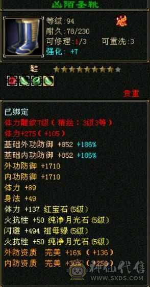 900+火抗，全五少林版本之子，亏本处理持续更新，马上5500属，赶紧下手，打架巨爽