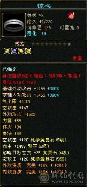 900+火抗，全五少林版本之子，亏本处理持续更新，马上5500属，赶紧下手，打架巨爽