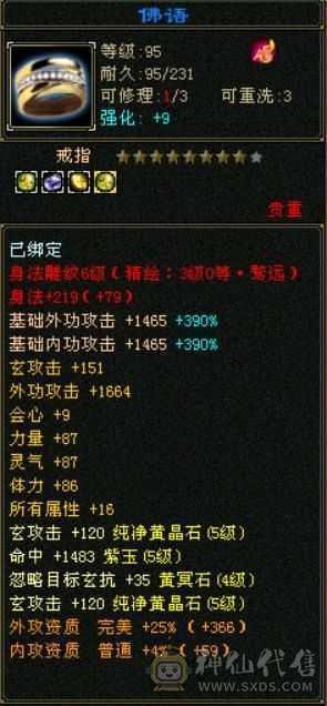 900+火抗，全五少林版本之子，亏本处理持续更新，马上5500属，赶紧下手，打架巨爽